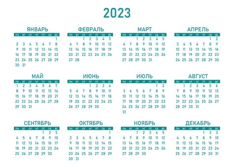 календарь на год 2023